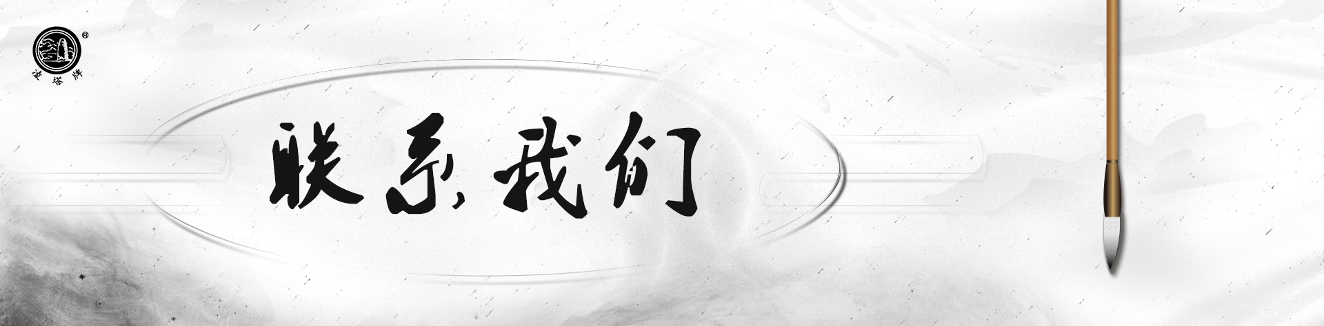 联系我们